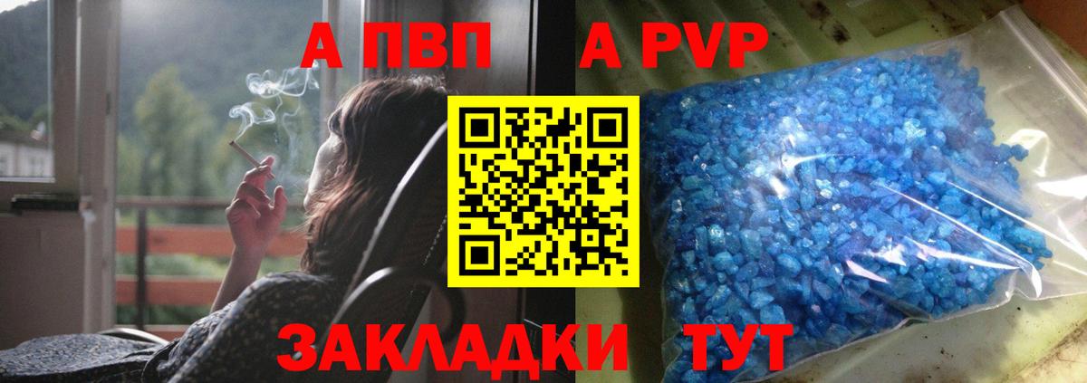 Alpha PVP VHQ Когалым