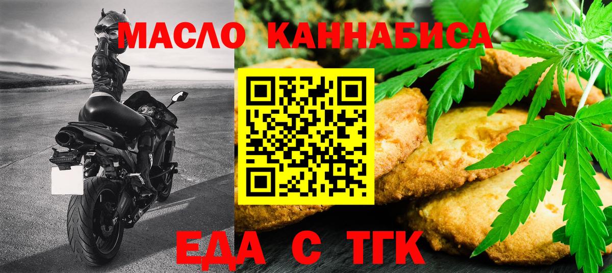 Когалым  Еда ТГК марихуана  Вход с VPN 