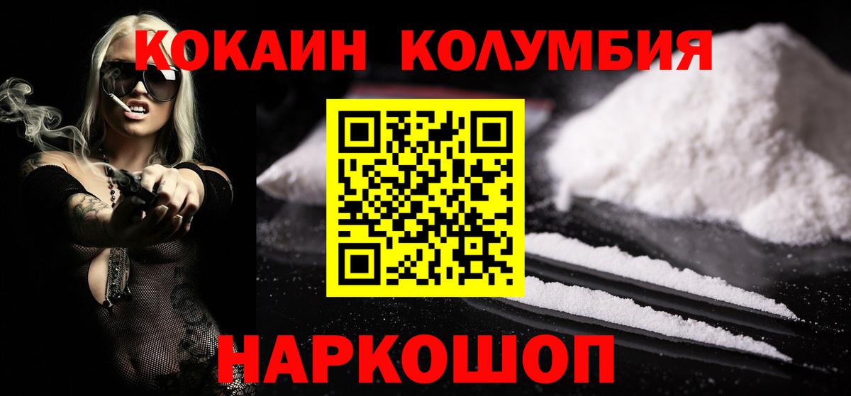 Когалым  Cocaine FishScale  Вход с VPN 