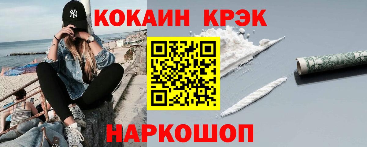 КОКАИН 97% Когалым