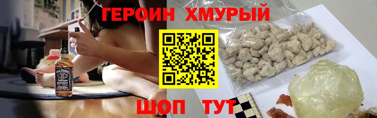 ГЕРОИН  ГЕРОИН белый  Вход с VPN  Когалым 