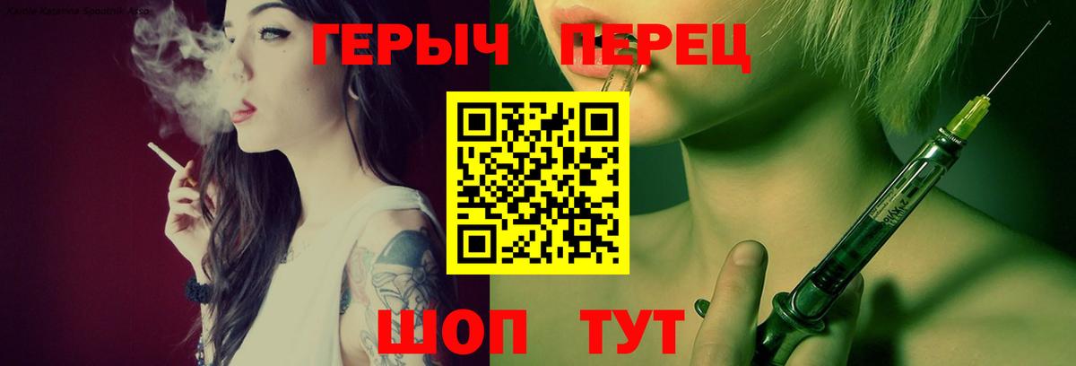 ГЕРОИН герыч Когалым