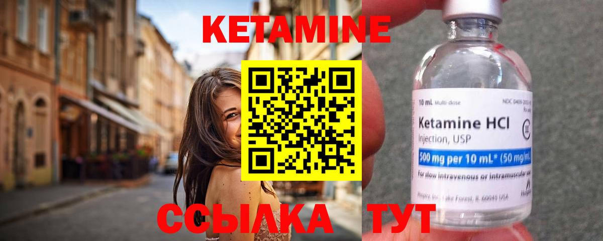КЕТАМИН VHQ Когалым