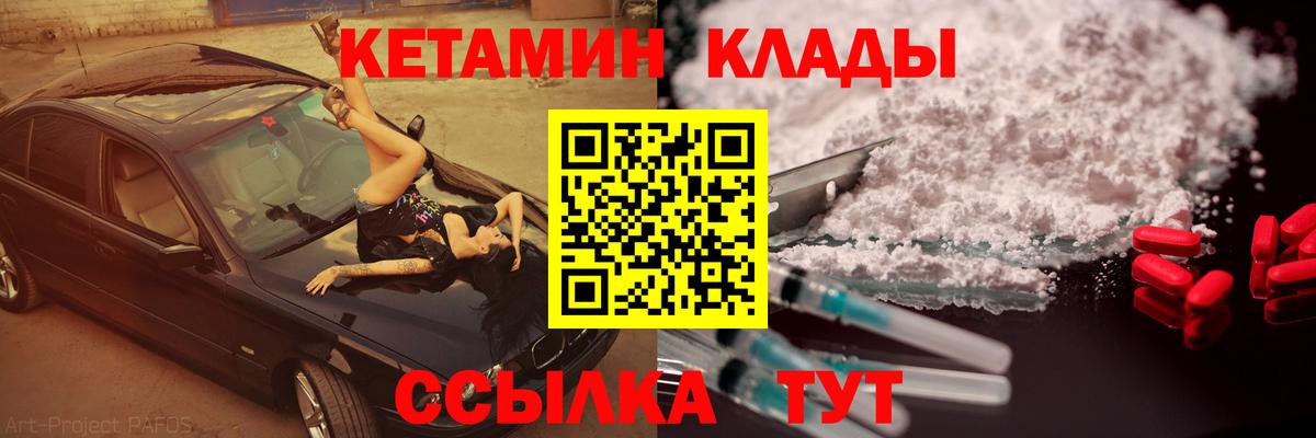 КЕТАМИН ketamine  КЕТАМИН VHQ  Вход с VPN  Когалым 