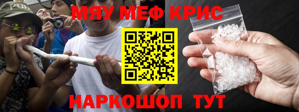 Меф Когалым