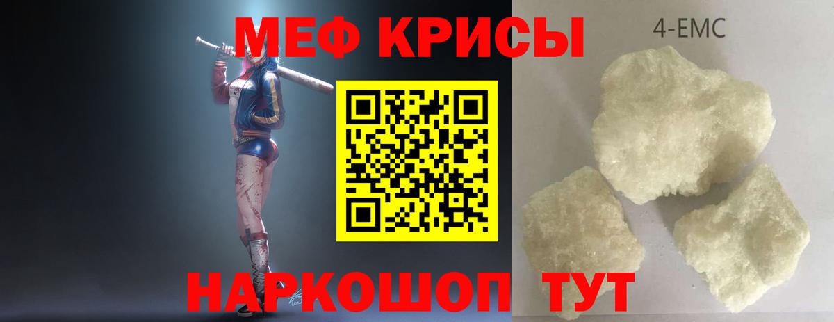 Меф  Меф 4 MMC  Меф  Вход с VPN  Когалым  МЕФ кристаллы 