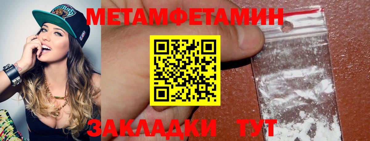 Метамфетамин Декстрометамфетамин 99.9% Когалым